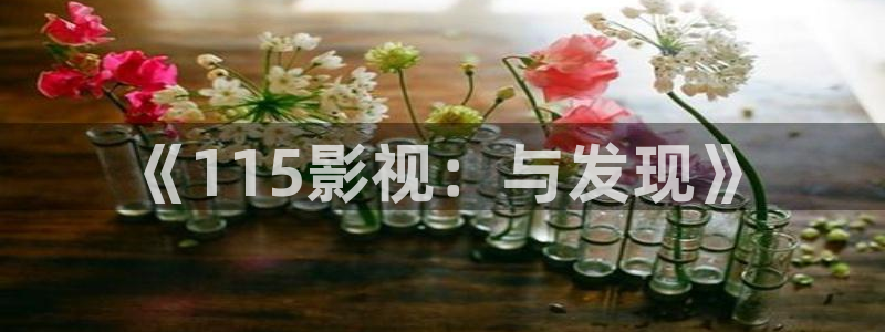 草莓视频这些观看